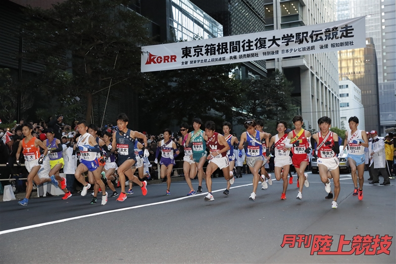 駅伝 2020 スタート 時間 箱根 2021年第97回箱根駅伝！通過予想時刻と時間、交通規制について