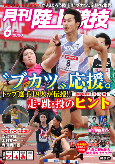 トップアスリートから学ぶトレーニングのヒント 女子100ｍｈ 寺田明日香 月陸online 月刊陸上競技