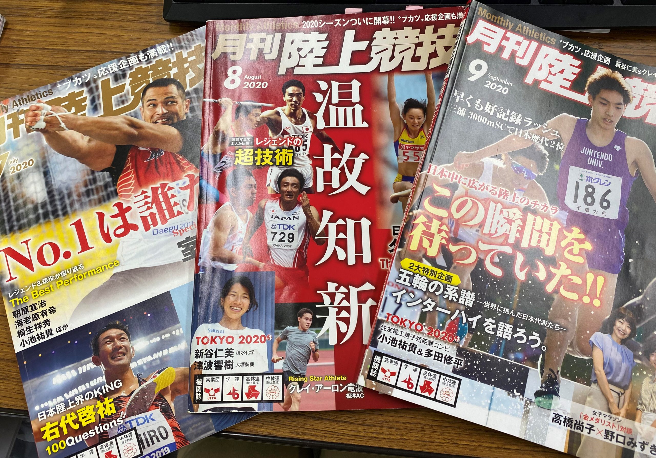 編集部コラム「月陸ってどんな雑誌？」