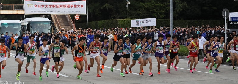 2020全日本大学駅伝出場チーム