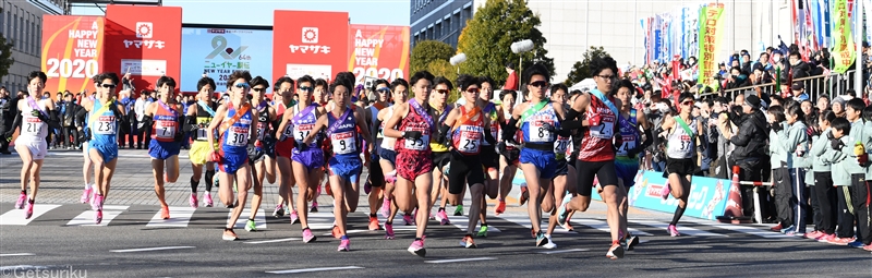 実業 駅伝 全日本 団