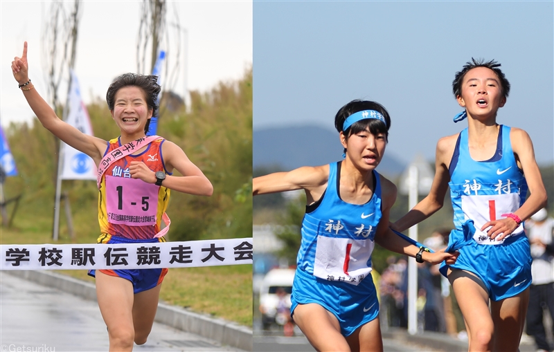 【展望】連覇狙う仙台育英VS奪還狙う神村学園 高速化＆混戦の入賞争い／全国高校駅伝・女子展望