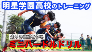 トレーニング 為末大学 月陸コラボ 為末大氏が探る城西高の強さ 月陸online 月刊陸上競技