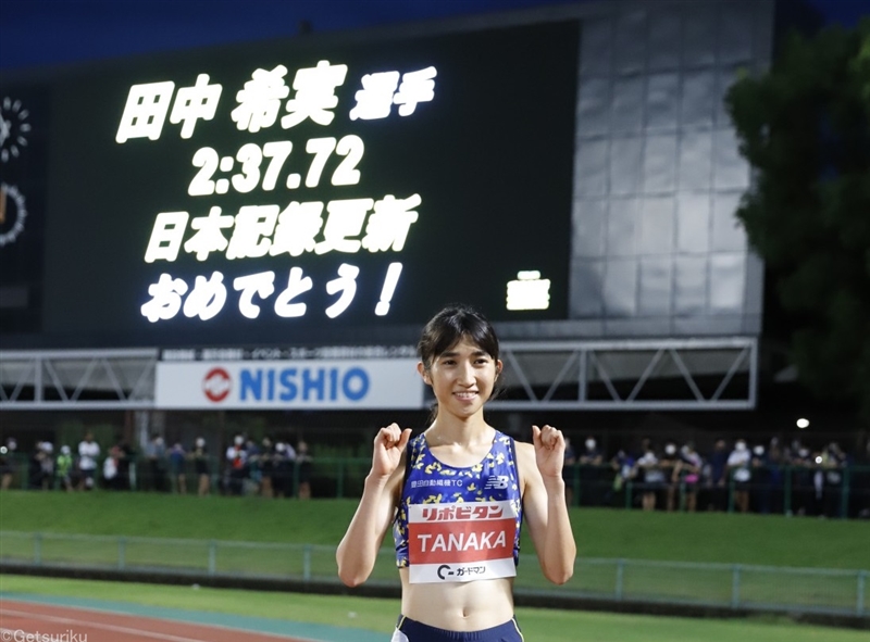 田中希実 世界8位の貫禄！五輪後初レース1000ｍで19年ぶり日本新「気持ち、身体両面で土台が上がった」