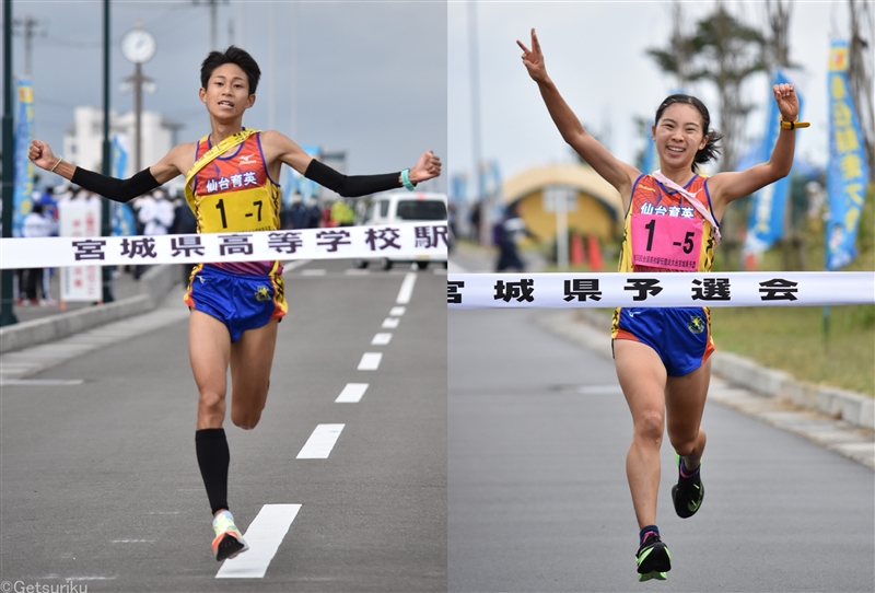 仙台育英が男女ともに30回目の優勝で全国へ、青森山田が6年連続で男女優勝／宮城・青森高校駅伝