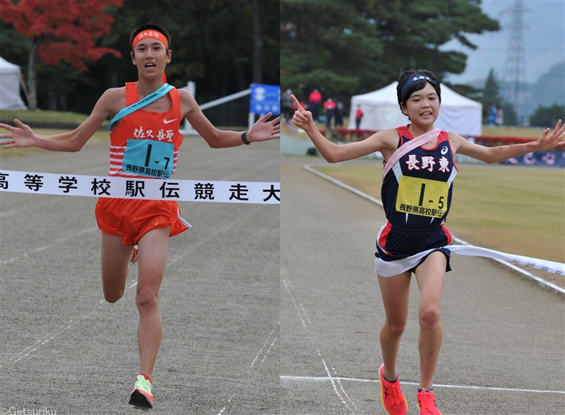 佐久長聖が圧巻の24連覇で全国へ好発進 女子は長野東がV15達成／長野県高校駅伝