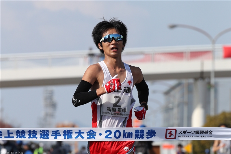 髙橋英輝が五輪代表の貫禄Ｖ「中盤で切り替えれたことは収穫」／日本選手権20km競歩