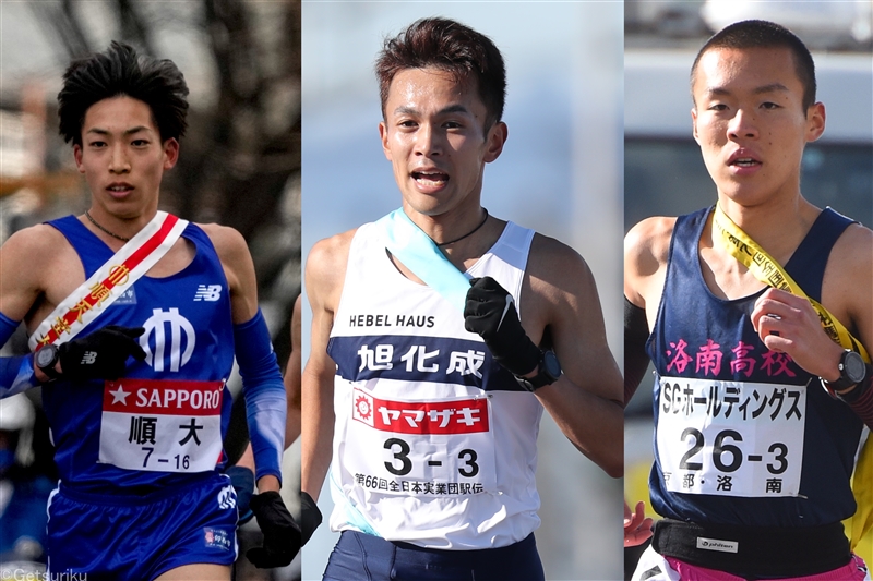 日本選手権クロカンのエントリー発表 相澤晃、三浦龍司、塩尻和也、石田洸介、佐藤圭汰ら豪華顔ぶれ！田中希実、不破聖衣来も登録