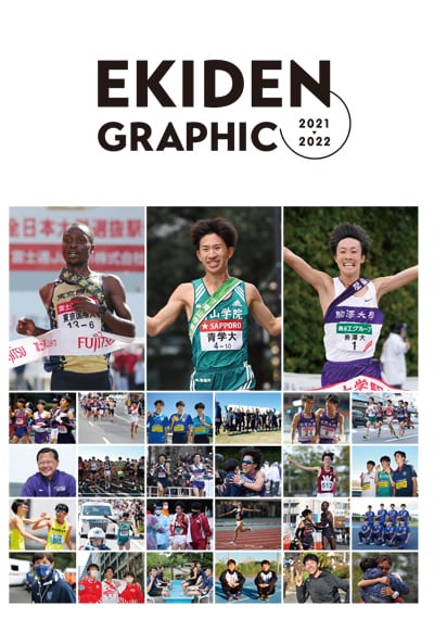 EKIDEN GRAPHIC 2021-2022