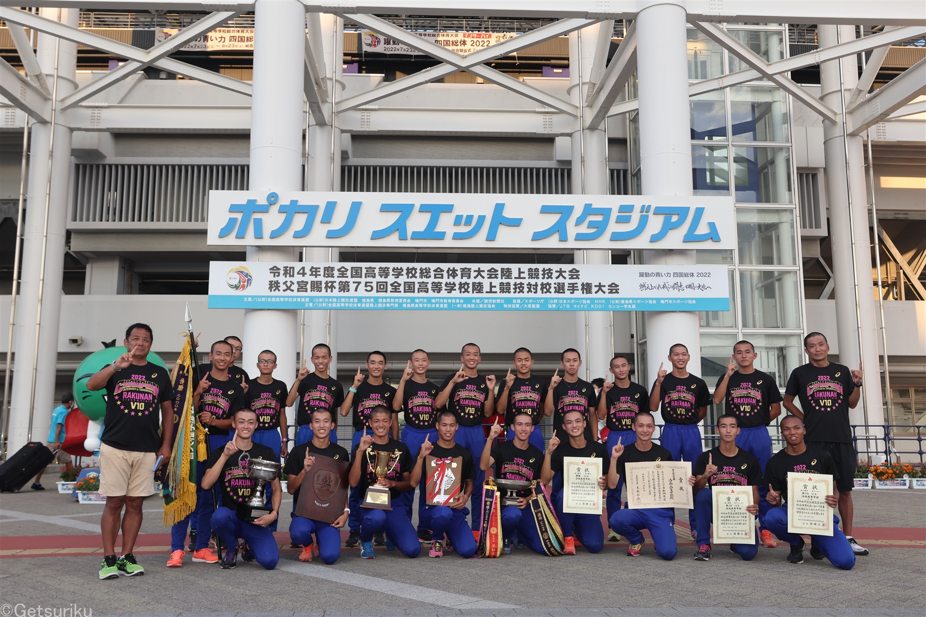 洛南が2年連続10回目の男子総合優勝！「チームとして大きく成長できた」／徳島IH