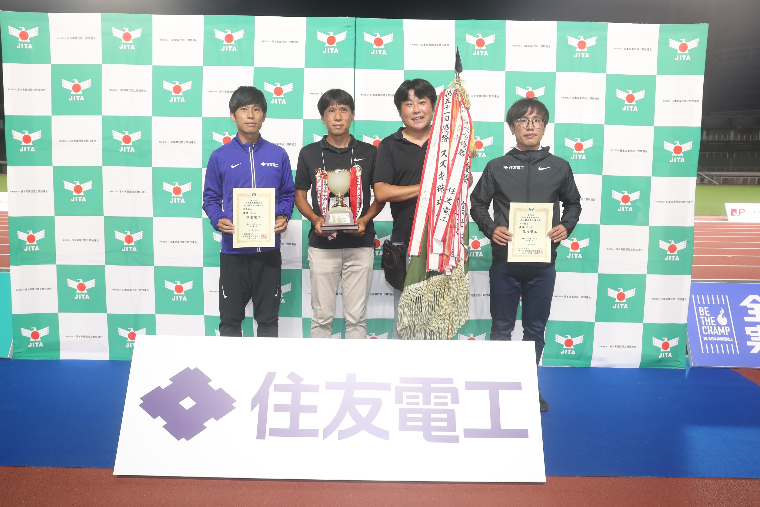 福部真子が日本新でMVP！大会新は11個 総合優勝は住友電工、女子総合は田中希実の豊田自動織機／全日本実業団