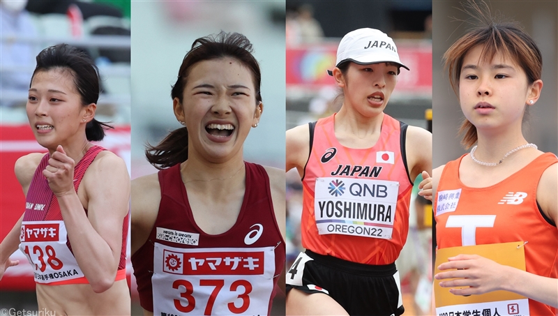 【日本インカレ展望／女子トラック】青山華依、山本亜美らタレントぞろい！不破聖衣来、小林成美、吉村玲美にも注目