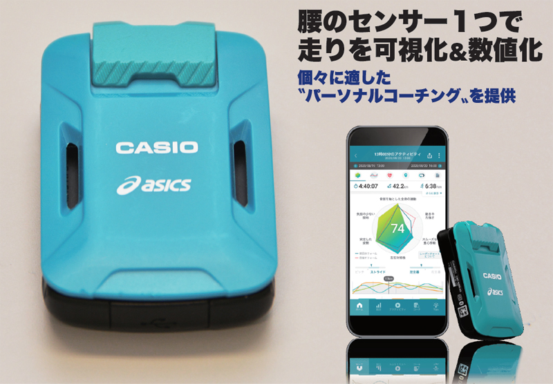 高価値セリー CASIO モーションセンサー ランニングフォーム解析