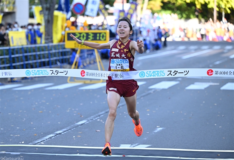 全日本大学女子駅伝