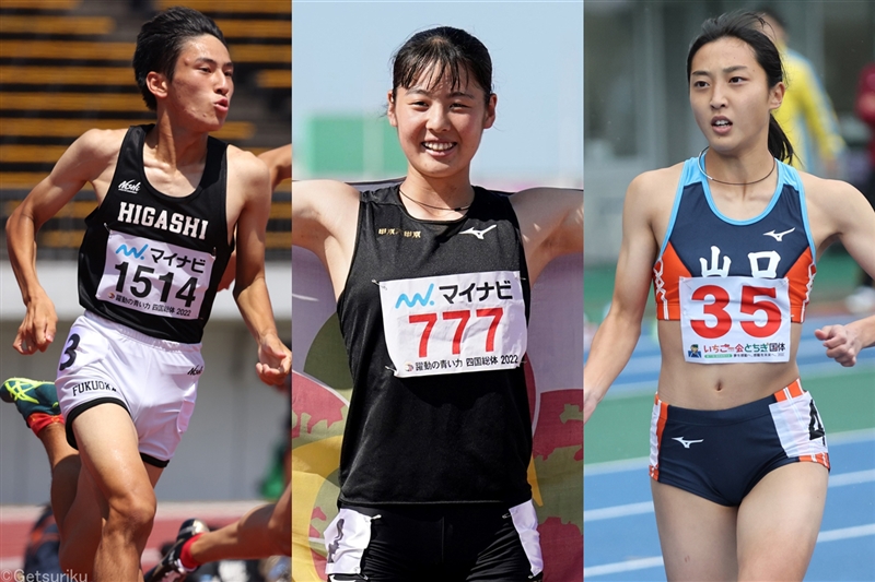 未来のスター候補たちが集結！全国6冠懸かる林美希ほか男女100ｍに注目選手多数／U18・16大会見どころ