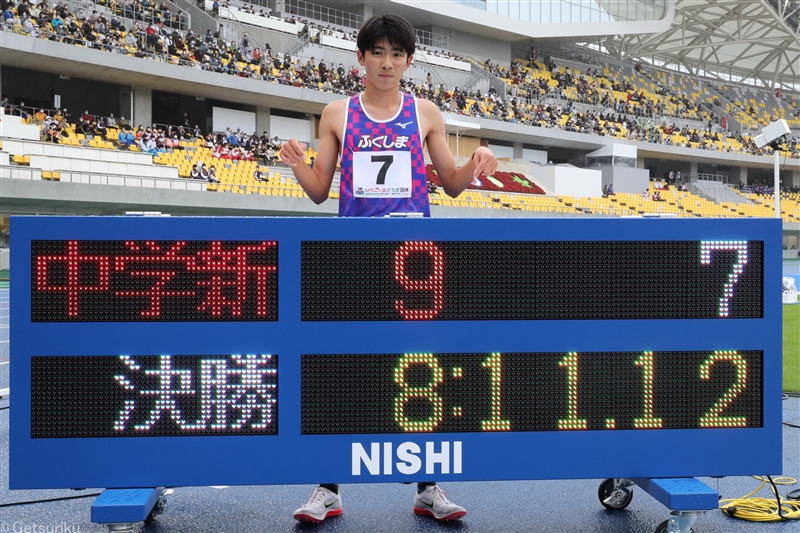 増子陽太3000ｍで自身の中学記録塗り替える8分11秒12！「プレッシャー楽しめた」／栃木国体