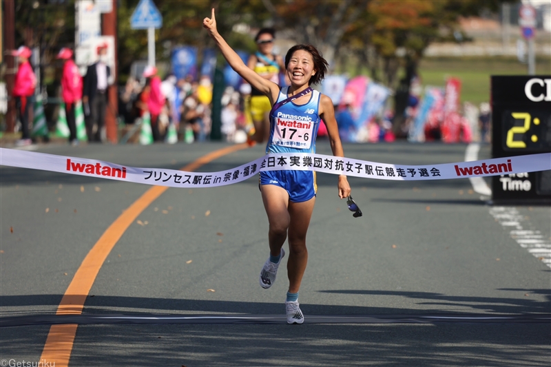 パナソニックが残り300ｍで逆転！ 初優勝で全日本大会出場権獲得／プリンセス駅伝