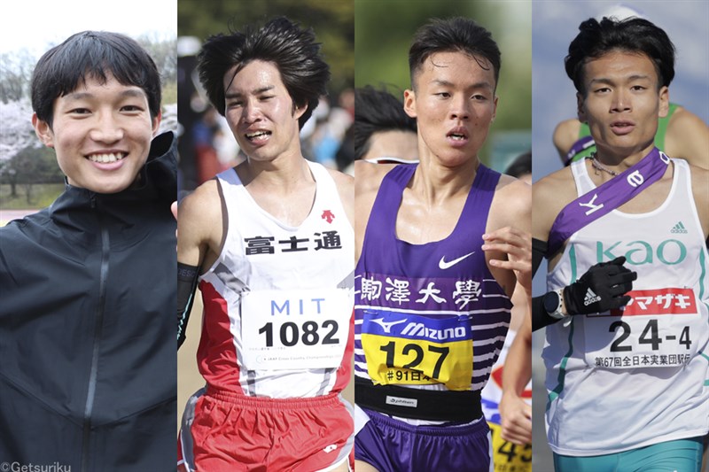 セイコーGGP3000mに佐藤圭汰、塩尻和也、池田耀平、吉岡大翔が出場！ 女子は岡本春美らがエントリー