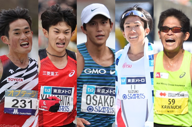 MGC出場権獲得者が決定！ 男子は前回から大幅増の67人 東京五輪6位・大迫傑や日本記録保持者・鈴木健吾らトップ選手集結