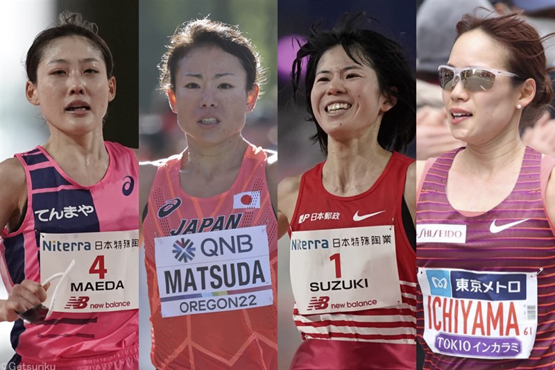 女子は29人がMGC出場権を獲得！ 東京五輪代表の一山麻緒、鈴木亜由子、前田穂南、オレゴン世界陸上9位の松田瑞生らがパリ五輪狙う