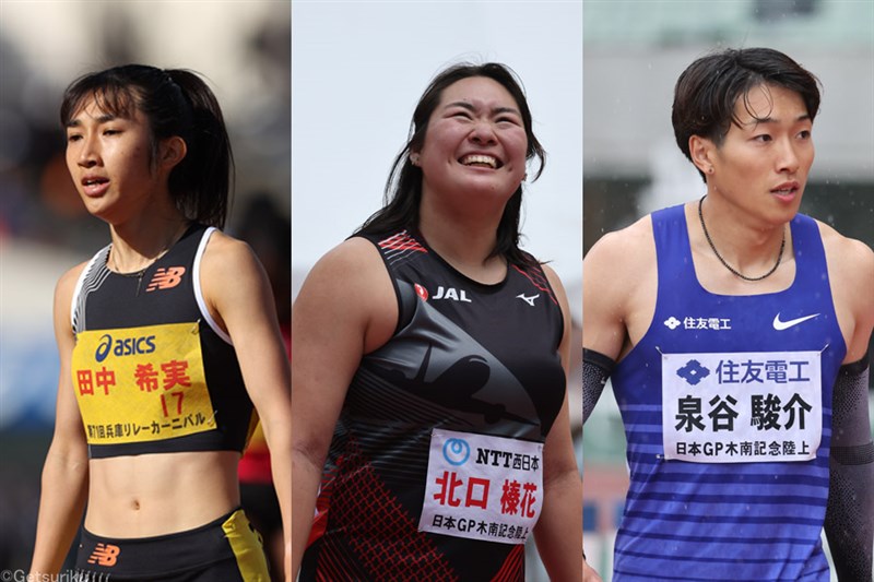 日本選手権に新たに北口榛花、泉谷駿介らがエントリー、田中希実は1500mと5000mに登録 第3弾公開