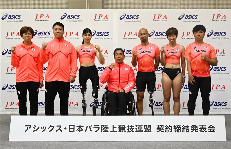 アシックスが日本パラ陸連とオフィシャルパートナー契約締結！パリ・パラリンピックに向け陸上日本代表と同じオフィシャルウエア着用