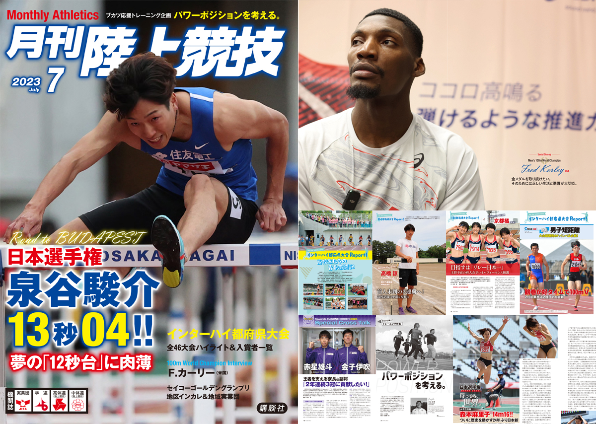 月刊陸上競技10年分(2007年1月号～2016年12月号) 月刊陸上競技10年分(2007年1月号～2016年12月号) 雑誌