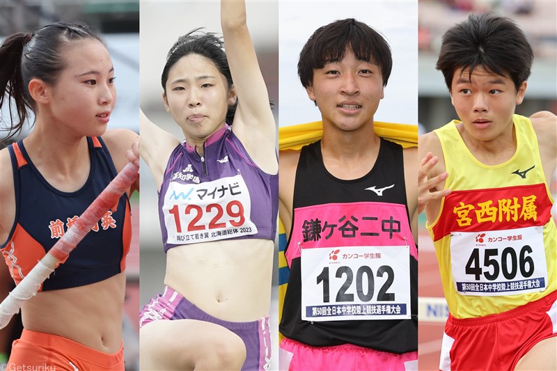 中高生が今季トラック最後の全国大会へ挑む IH覇者の柳川美空＆恒石望乃、中学記録保持者の片山、髙城ら／U18・16大会