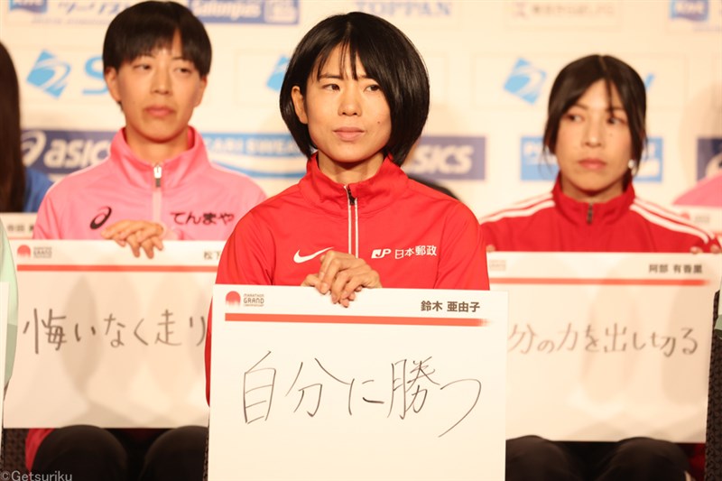 鈴木亜由子「4年前より経験を積んできた」天才少女が迎える大成の時／MGC