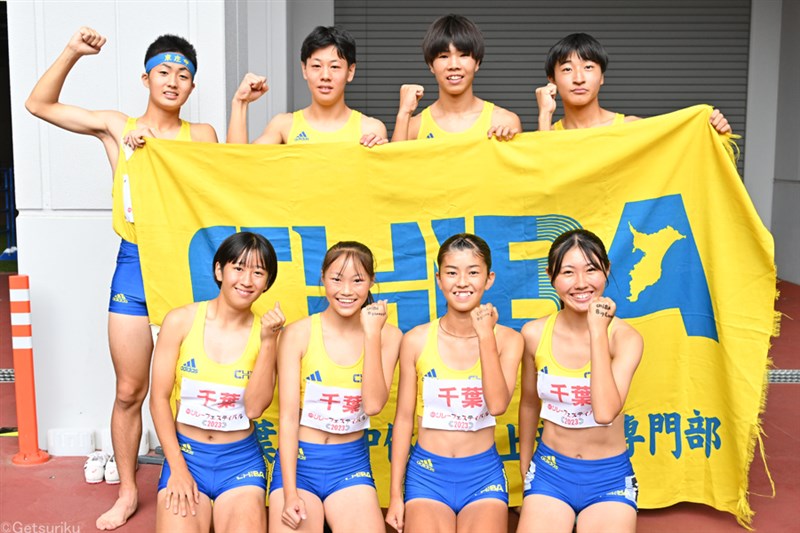 U16の4×100ｍリレーは男女ともに千葉がV 「チーム千葉だと強くなれる」／リレフェス