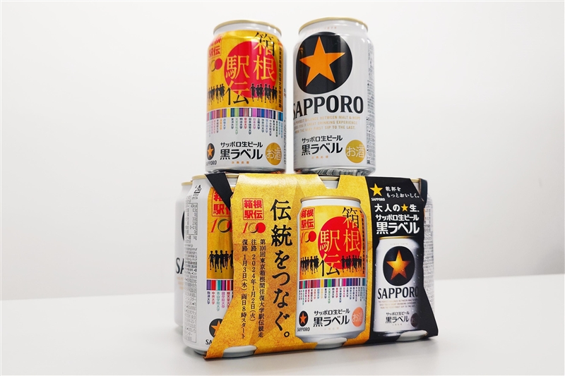 「箱根駅伝缶」サッポロ生ビール黒ラベル第100回大会バージョンが発売開始!!プレゼントキャンペーンも実施