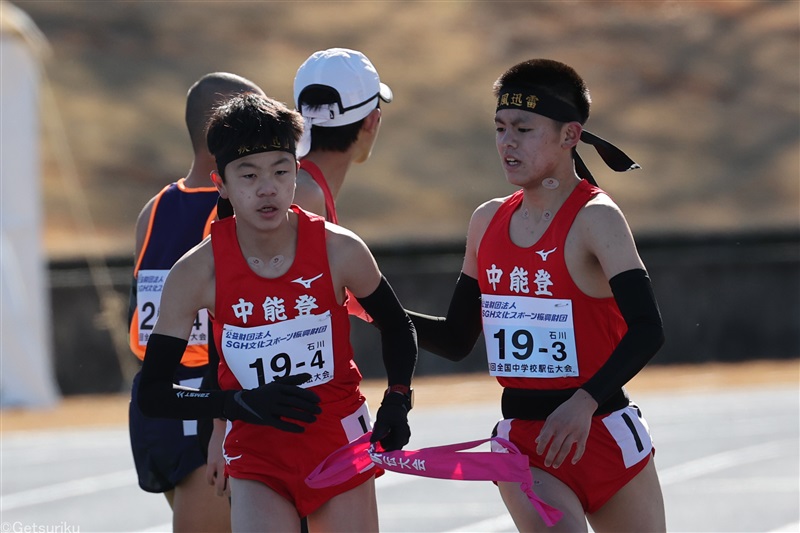 中能登は1区に小室快斗を2年連続で起用 京山はエース・鶴藤健琉が3区にエントリー／全中駅伝・男子