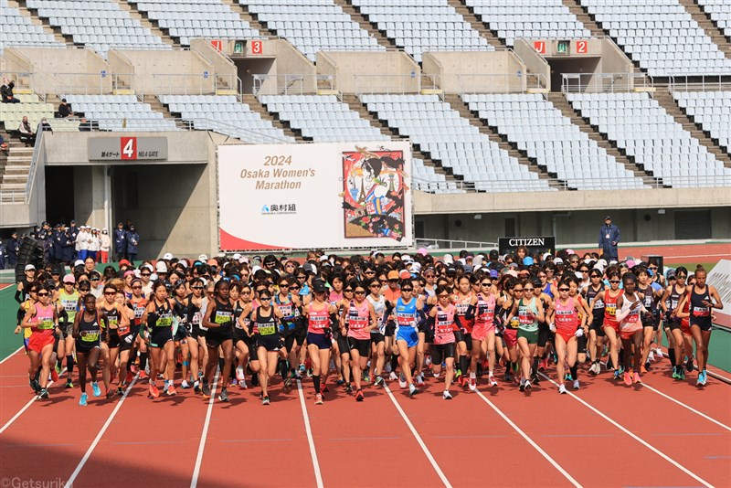 【大会結果】第43回大阪国際女子マラソン（2024年1月28日）