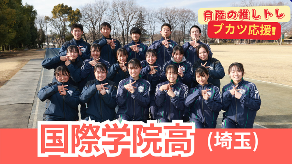 国際学院高の体幹の操作性を高めるトレーニング（2024年4月号）