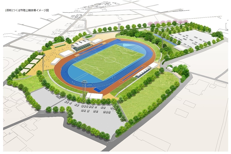 茨城・つくば市に待望の陸上競技場が2027年に完成予定 上郷高校跡地に建設