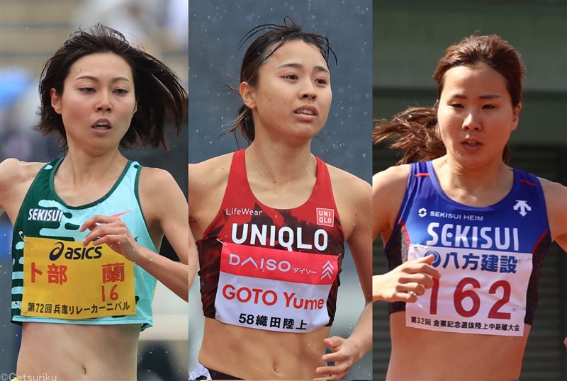 セイコーGGP女子1500mに卜部蘭、後藤夢、木村友香ら追加登録 ダイヤモンドアスリート澤田も参戦