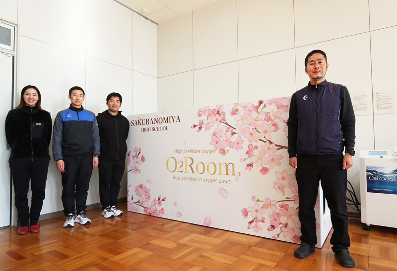 人間スポーツ科学科を持つ公立高校が｢O2Room®｣を導入、スポーツコンディショニングの授業に活用