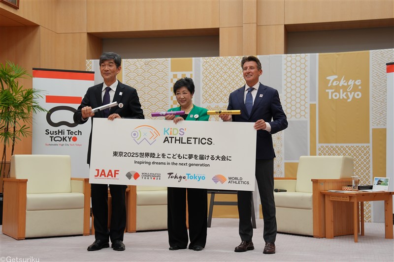 世界陸連コー会長が小池百合子都知事と面会 東京世界陸上を「こどもに夢を届ける大会」に