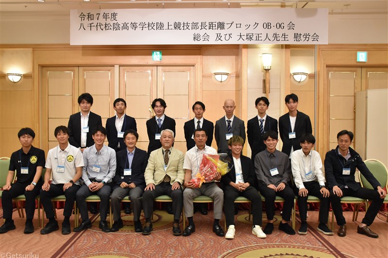 八千代松陰高の指導者・大塚正人氏の慰労会 羽生拓矢、飯田貴之、石井優吉、鈴木琉胤らOB・OG140名出席