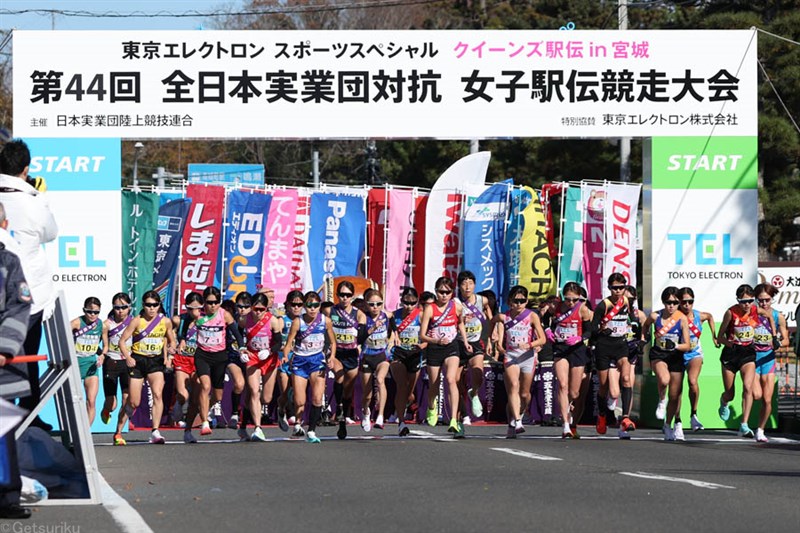 2025全日本実業団女子駅伝（クイーンズ駅伝）　出場チーム