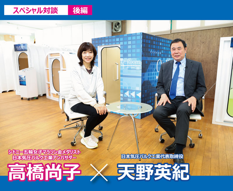 日本気圧バルク工業の「O2Room®」はどうして多くの方から支持されるのか【後編】さまざまな〝こだわり〟が｢信頼｣や｢信用｣につながる!!