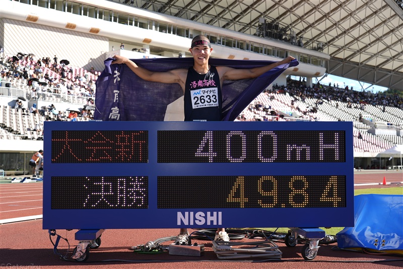 後藤大樹が大会新・U18アジア最高の49秒84!!高1初の400mH優勝＆50秒切り「親に恩返ししたかった」2位・家入も49秒98／広島IH