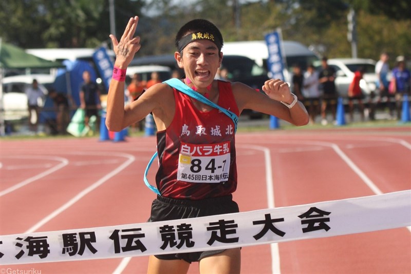地元・鳥取城北Aが2時間4分24秒で優勝！ 1区・本田桜二郎が区間賞で飛び出す 佐久長聖Bが2位／日本海駅伝