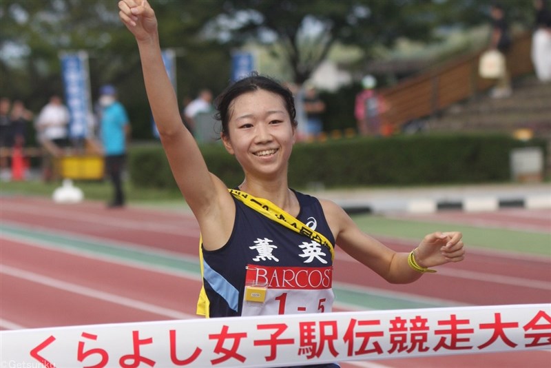 薫英女学院Aが1時間8分25秒でV2!! 3区間で区間賞の快走 Bチームが2位、白鵬女が3位／くらよし女子駅伝