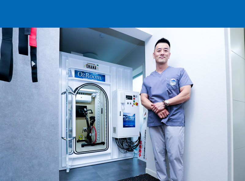 【OHANA 鍼灸治療院】〝酸素〟ありきの治療院を開業、2way酸素ルームが大活躍