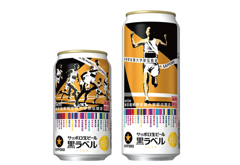 第102回箱根駅伝を盛り上げよう!! サッポロ生ビール黒ラベル｢箱根駅伝缶｣が本日発売