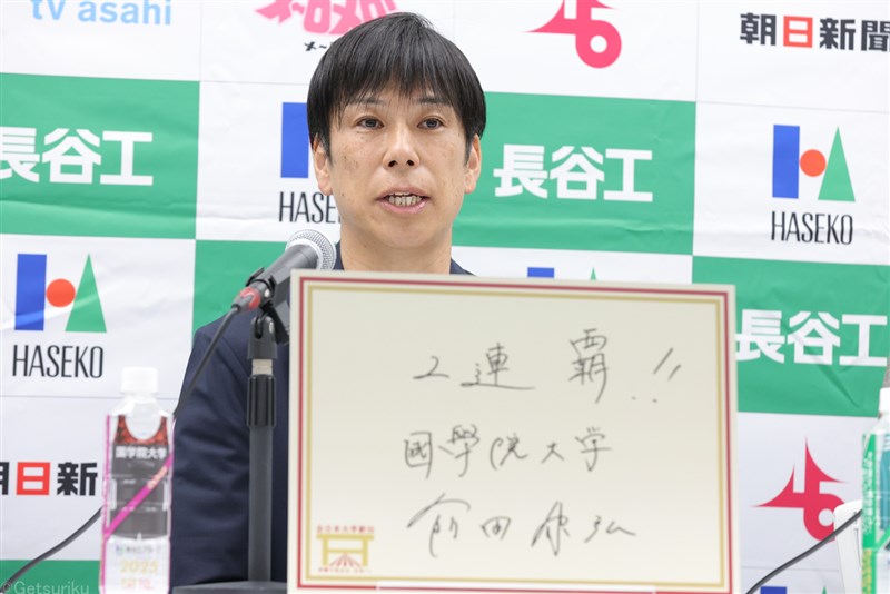 連覇狙う國學院大・前田康弘監督「前半から主導権を握るレースを」 キーマン・野中恒亨で「攻撃に転じる」/全日本大学駅伝