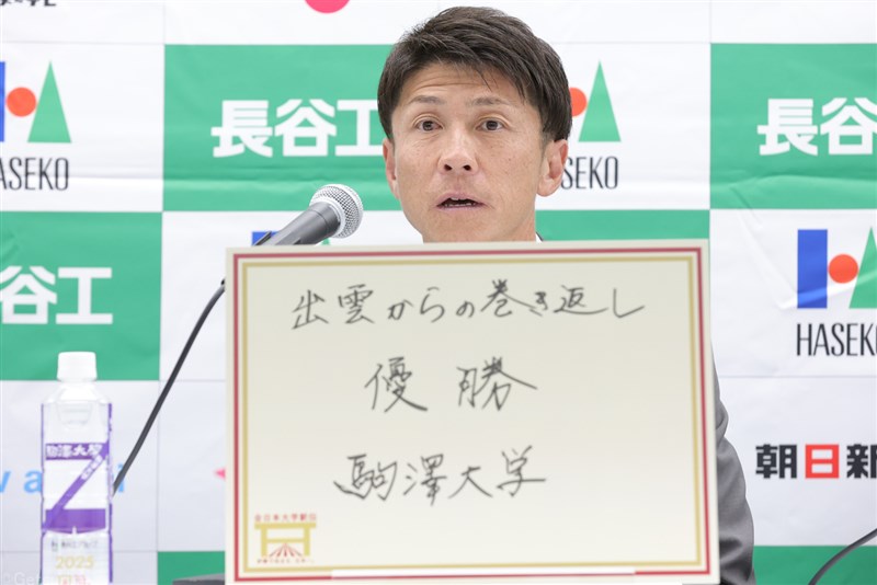 17度目V狙う駒大・藤田敦史監督「チームの絆が非常に強くなった」 7区・佐藤圭汰は「自信を持って配置」/全日本大学駅伝