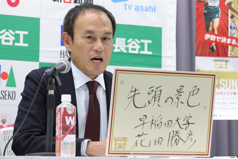 早大・花田勝彦駅伝監督「優勝を常に考えられるチームに」 エース・山口智規は「調子は非常に良い」／全日本大学駅伝