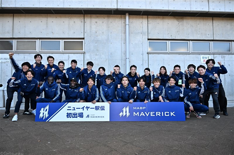 初参戦で初ニューイヤー！M＆Aが健闘の6位「チームの第1章を刻むことができた」／東日本実業団駅伝